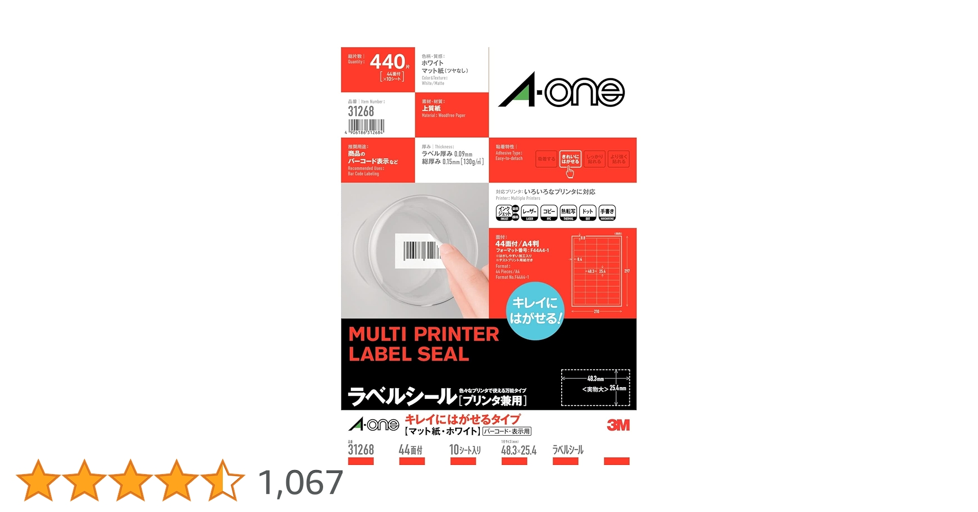 Amazon.co.jp: エーワン ラベルシール ラベル 用紙 バーコード用