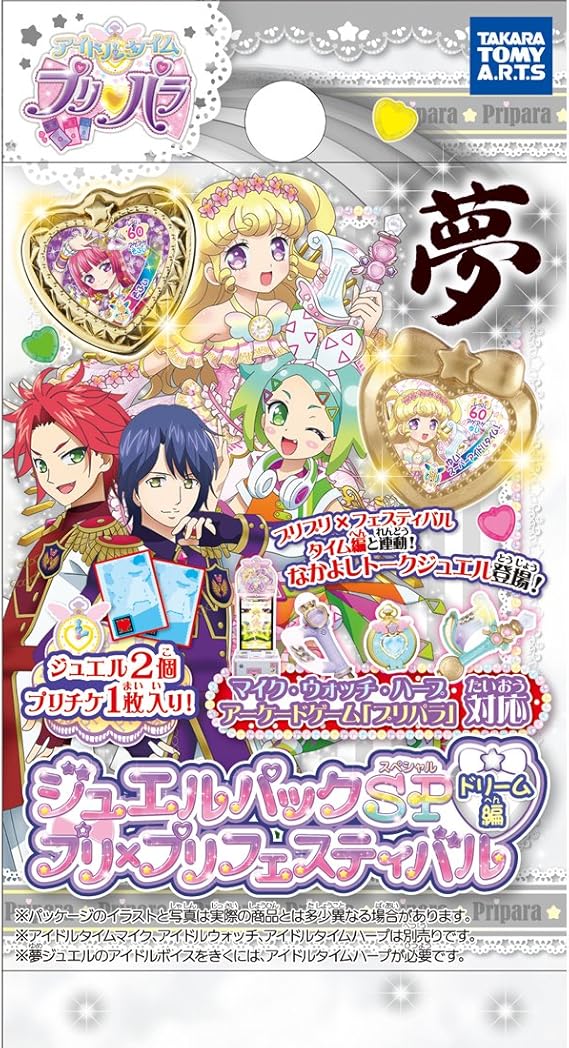 Amazon アイドルタイム プリパラ ジュエルパックsp プリ プリフェスティバル ドリーム編 Box テレビゲーム 体感ゲーム おもちゃ