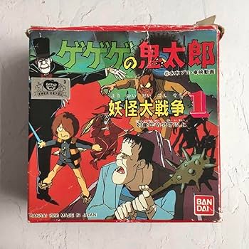 Amazon.co.jp: ゲゲゲの鬼太郎『妖怪大戦争1 塩ビ人形 4体入り