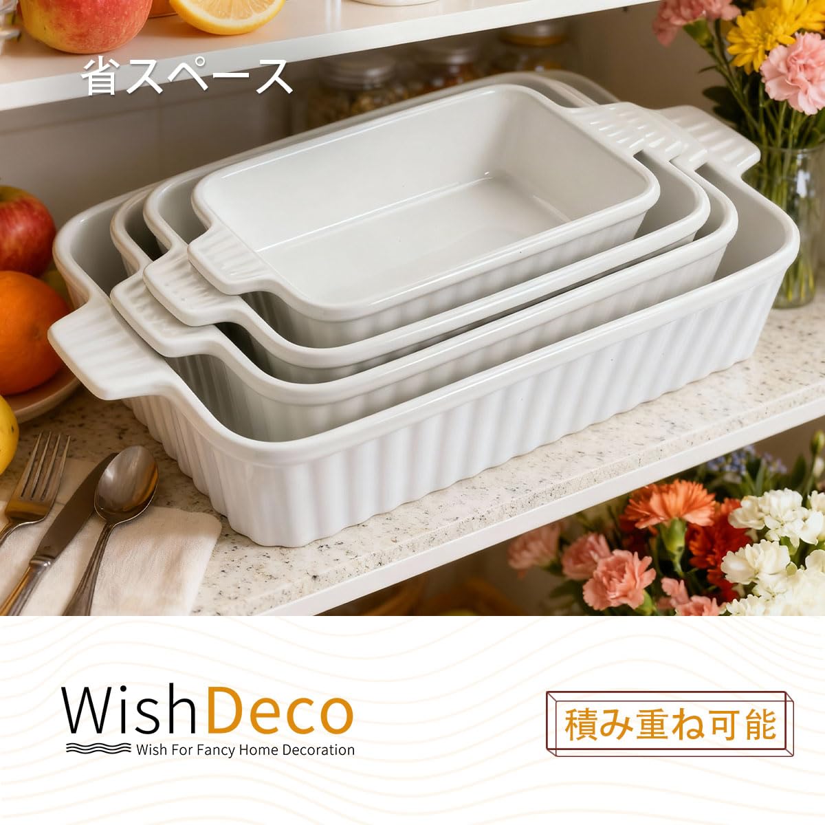 Amazon | WishDeco グラタン皿 4個セット 耐熱容器 ラザニア 皿 長方形