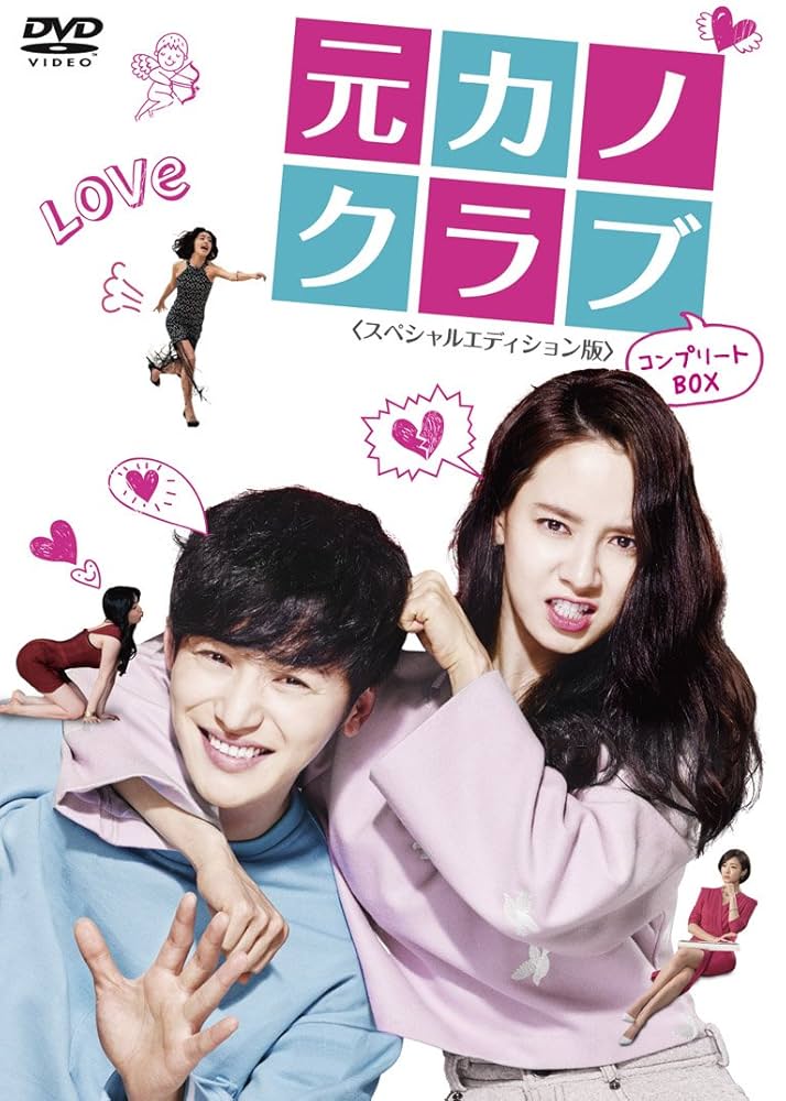 全巻セットDVD▽元カノクラブ スペシャルエディション版(8枚