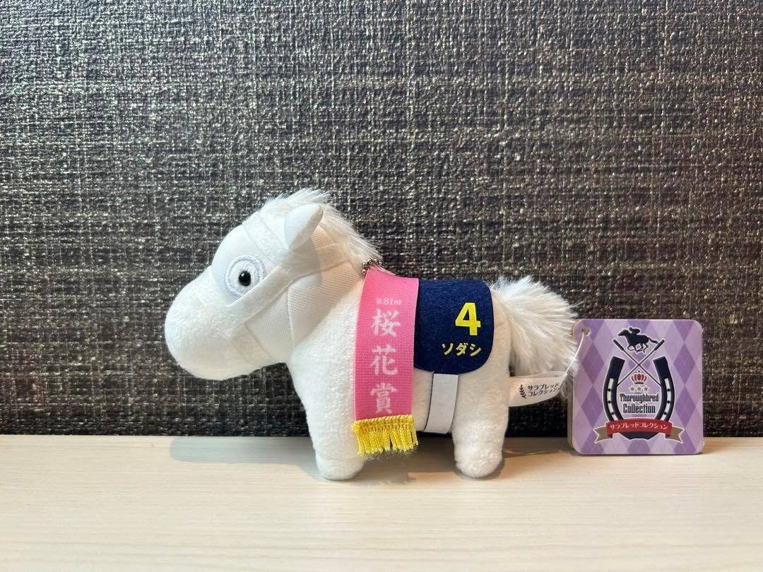 ソダシ サラブレッドコレクション ボールチェーン3 E ソダシ (桜花賞