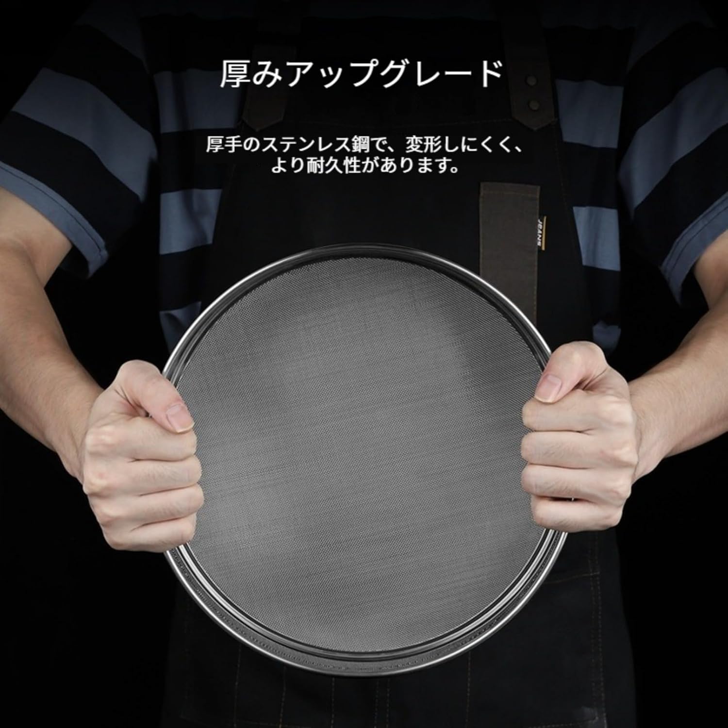 304ステンレス 粉ふるい 5目数 7サイズ 交換可能 極細フィルター 20 30 40 50 60メッシュ ベーキング 調味料 漢