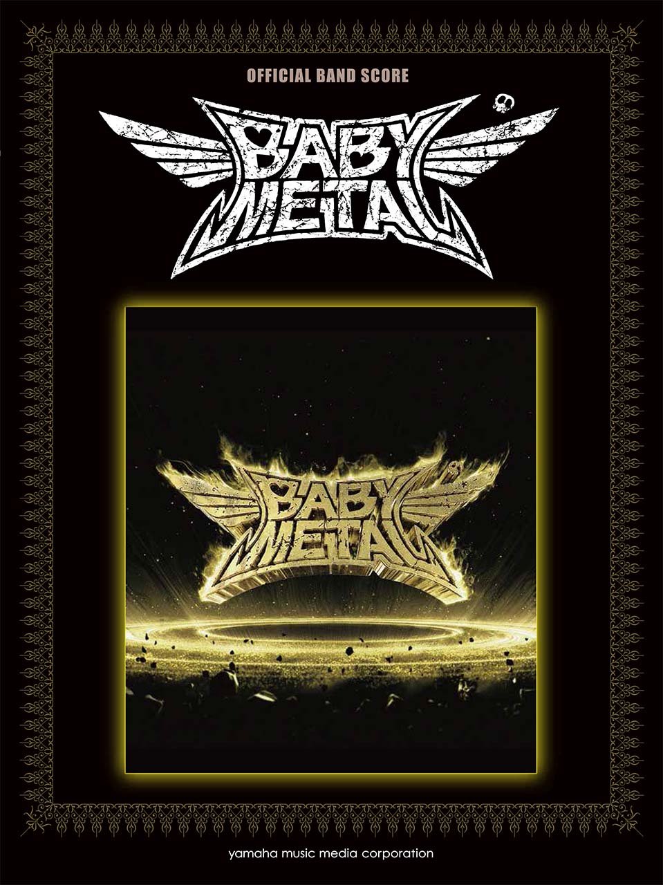 オフィシャル バンドスコア BABYMETAL 『METAL RESISTANCE』 | - |本 オフィシャル バンドスコア BABYMETAL 『METAL RESISTANCE』 | - |本