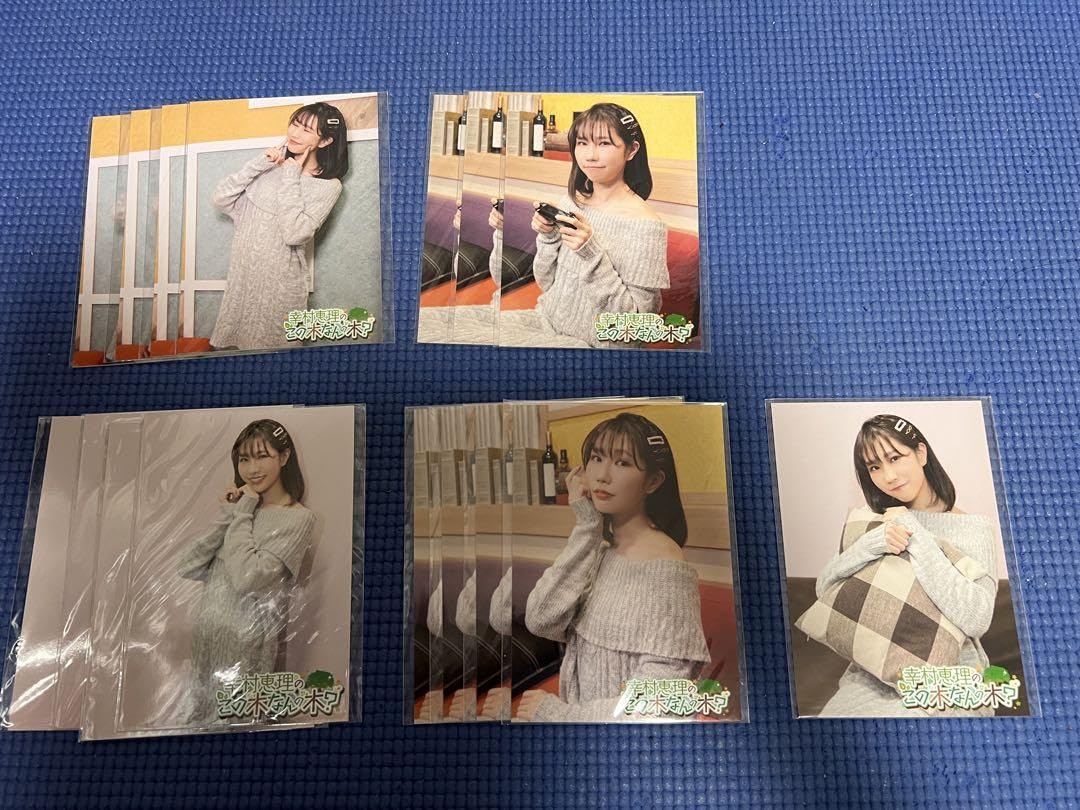 Amazon.co.jp: 幸村恵理 ブロマイド この木なんの木？ : おもちゃ