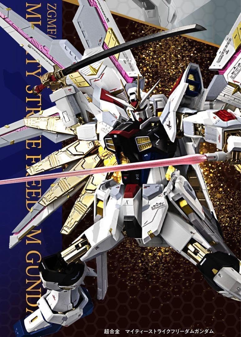 Amazon.co.jp: 超合金 マイティーストライクフリーダムガン ダ ム  