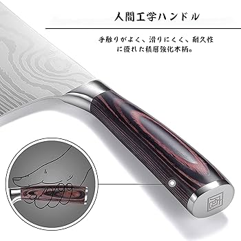 Amazon.co.jp: PAUDIN 中華包丁 包丁 高炭素ステンレス鋼 177mm