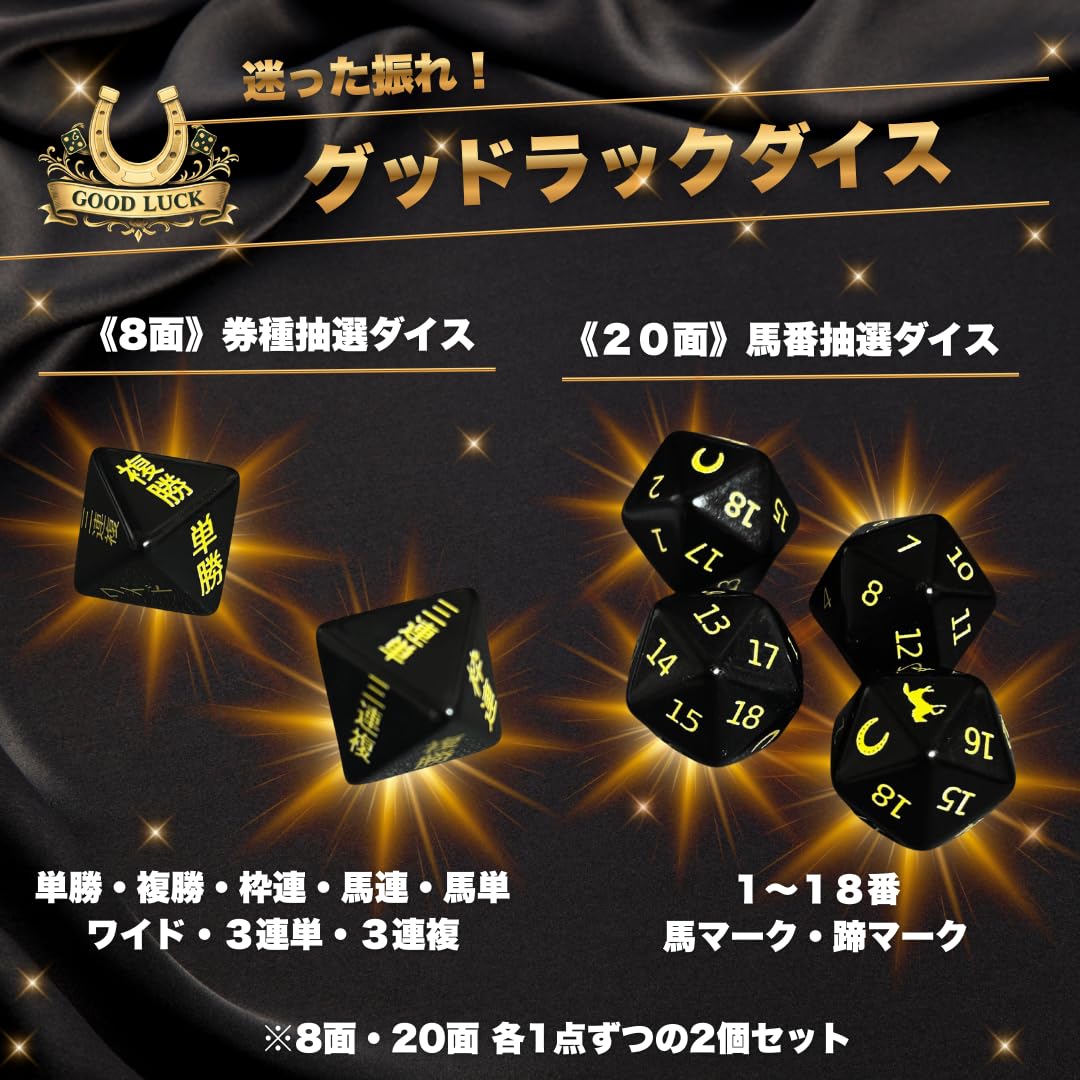 Amazon | ［ネオユナイト］ 一投入魂！！ グッドラックダイス 競馬