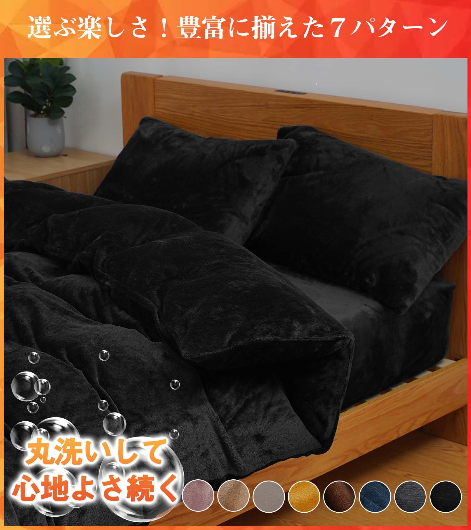Amazon｜Lazy Sky 枕カバー 冬 43 63『プラス2.5℃&極上タッチ