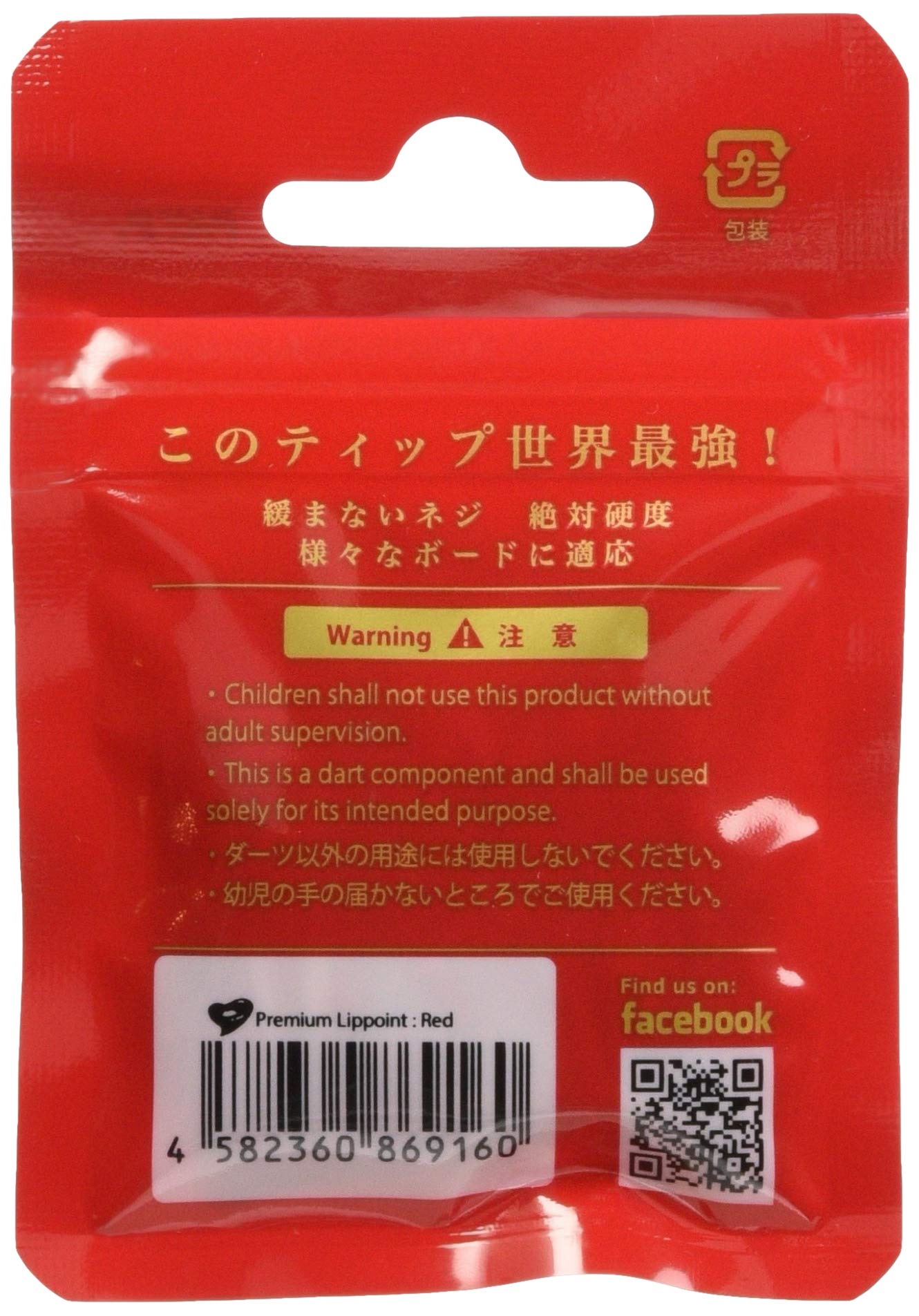 Amazon.com : L-style Premium Lippoint Soft Tip Dart Points – 2BA