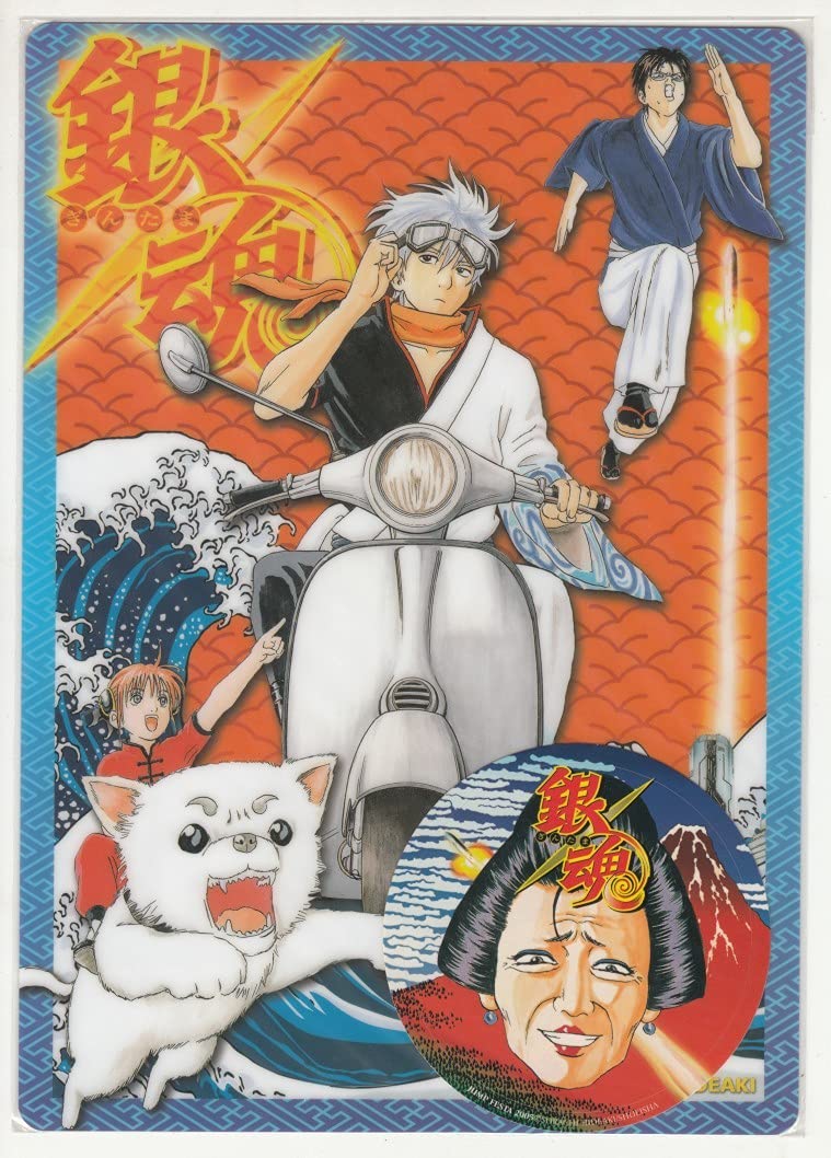 Amazon.co.jp: 下敷き 銀魂 ジャンプフェスタ2005 : ホビー