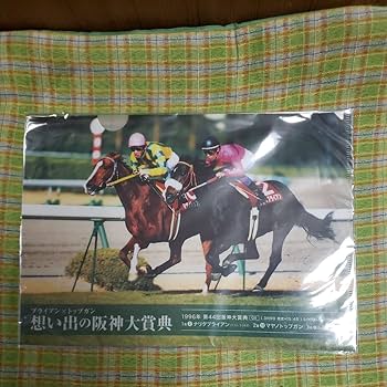 Amazon.co.jp: JRA！1996年！第44回阪神大賞典！クリア