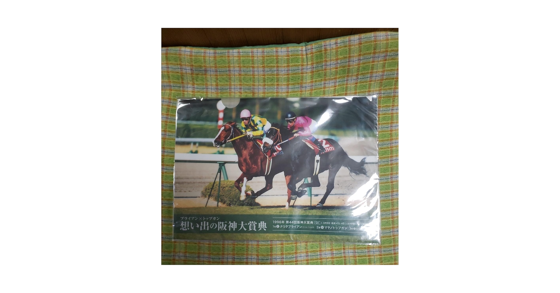 Amazon.co.jp: JRA！1996年！第44回阪神大賞典！クリア