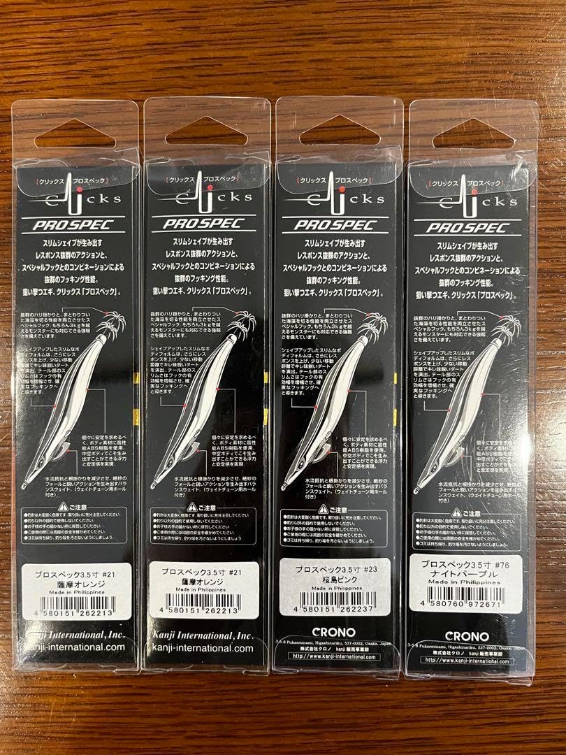 クロノ PRO SPEC 3.5インチエギ 9色セット（限定色アリ） 【公式通販】