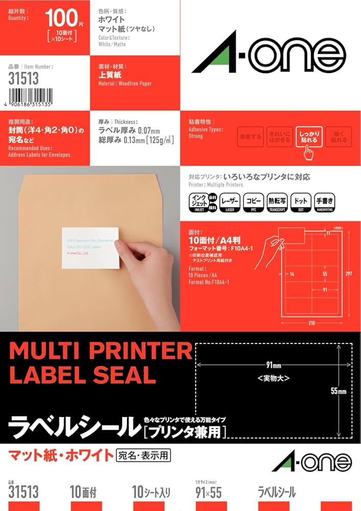 Amazon.co.jp: エーワン ラベルシール 10面 名刺サイズ 10シート