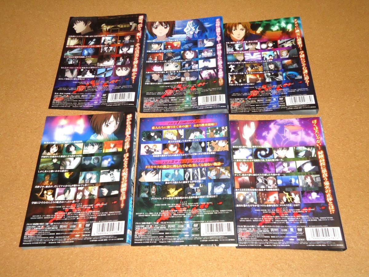 Amazon.co.jp: ゴーストハント DVD全11巻 レンタル落ち 盤面