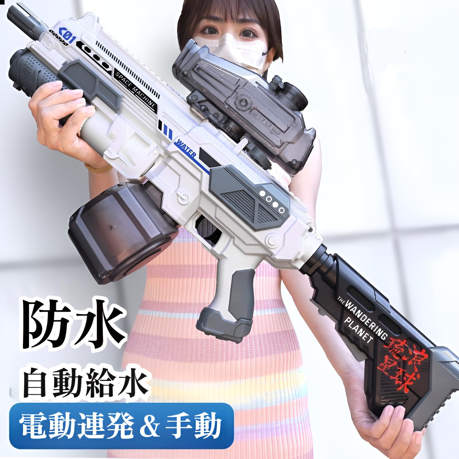 Amazon | [Yizibuur]電動ウォーターガン 水鉄砲 2つのモード