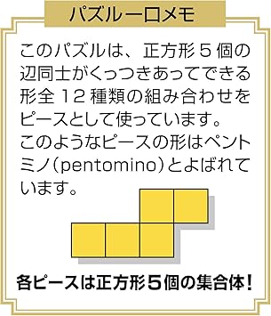 Amazon 明治ミルクチョコレートパズル ピュア 甘め おもちゃ おもちゃ