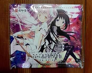 【未使用】痛印堂 魔法少女まどか☆マギカ 紫高の痛印セット Amazon.co.jp: 紫高の痛印 シャフト描き下ろしイラスト印鑑