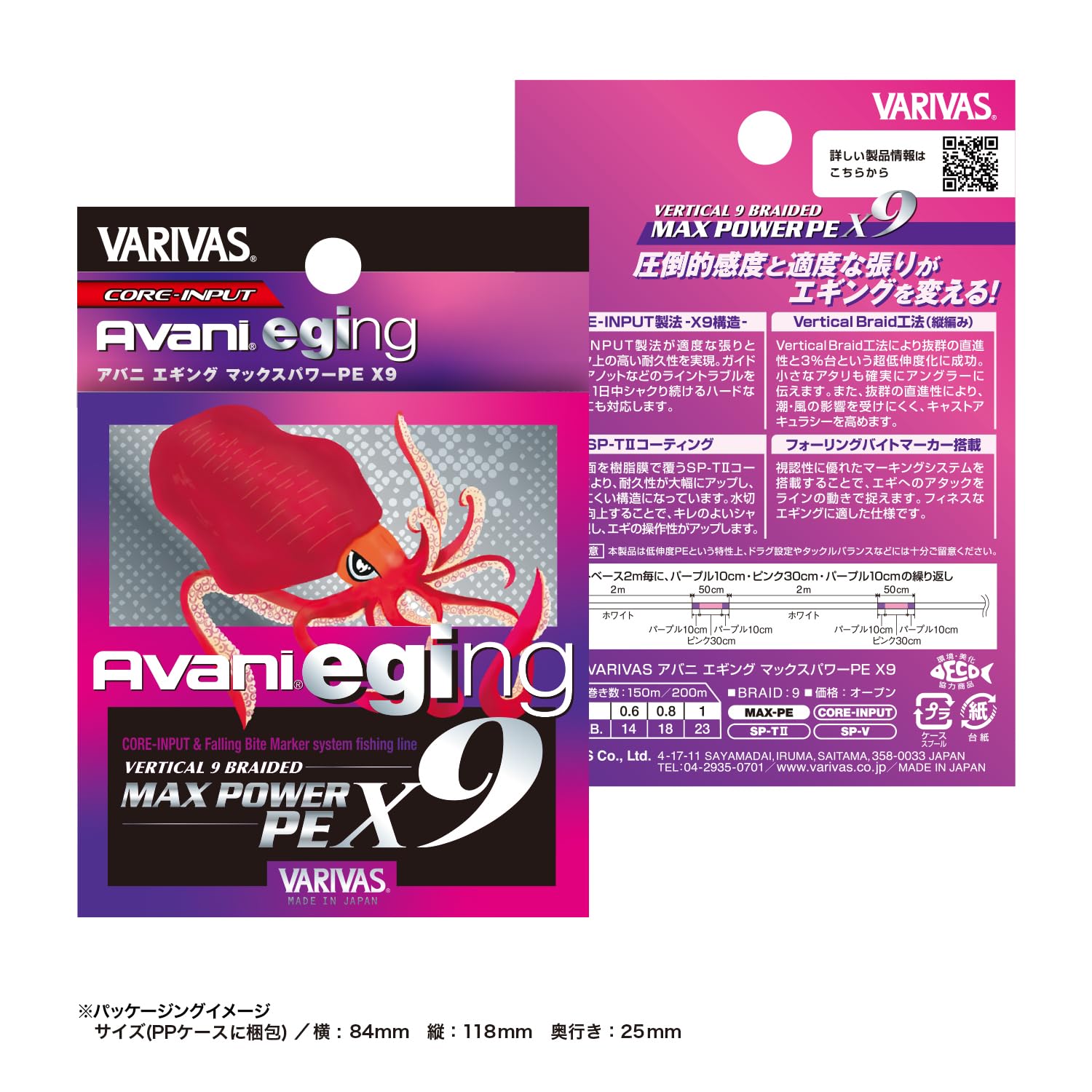Amazon.co.jp: バリバス(VARIVAS) 9本撚り PEライン アバニ エギング