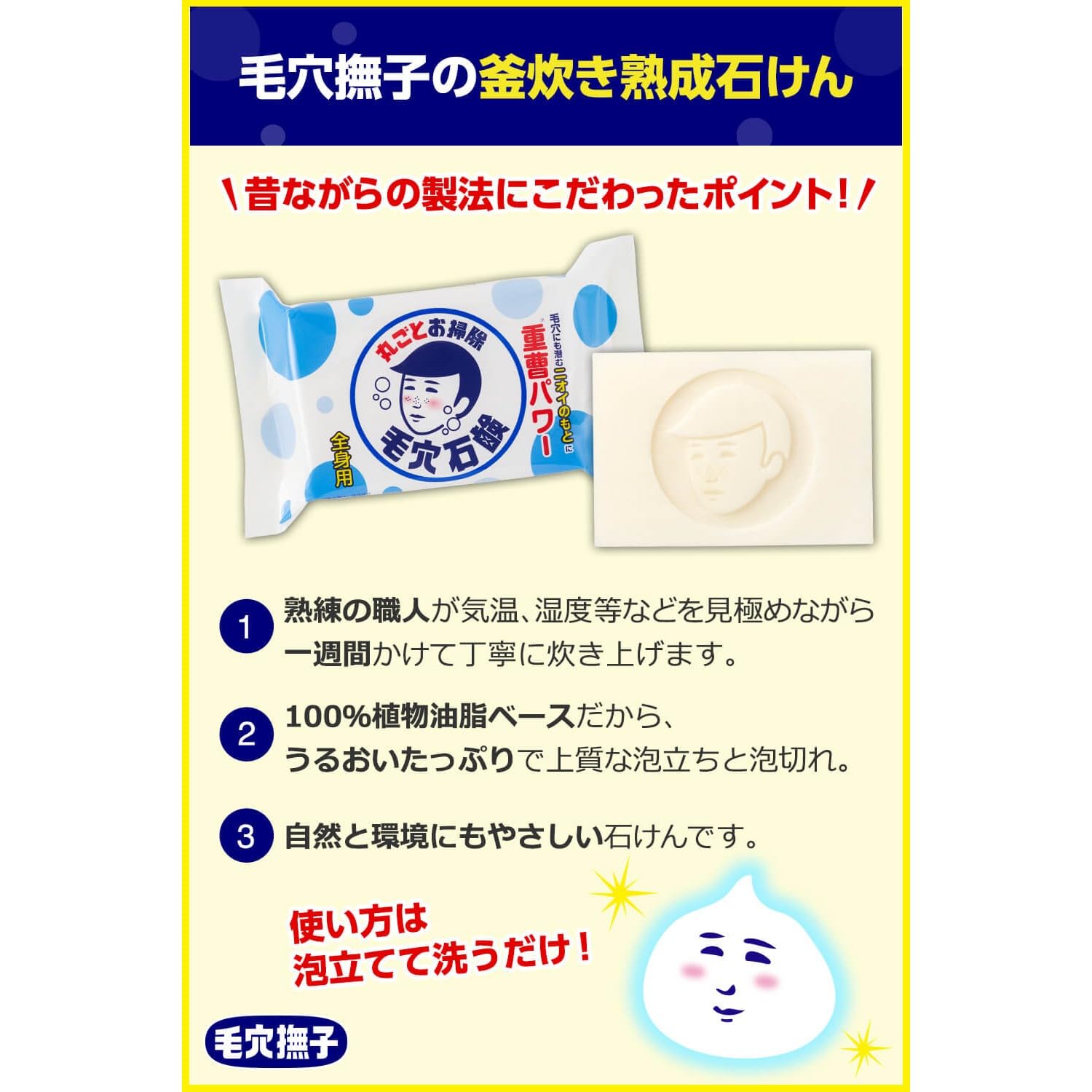 Amazon | 毛穴撫子 男の子用 重曹つるつる石鹸 155g せっけん 毛穴