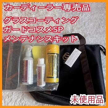Amazon.co.jp: グラスコーティング ガードコスメSP 専用 メンテナンス Amazon.co.jp: グラスコーティング ガードコスメSP 専用 メンテナンス