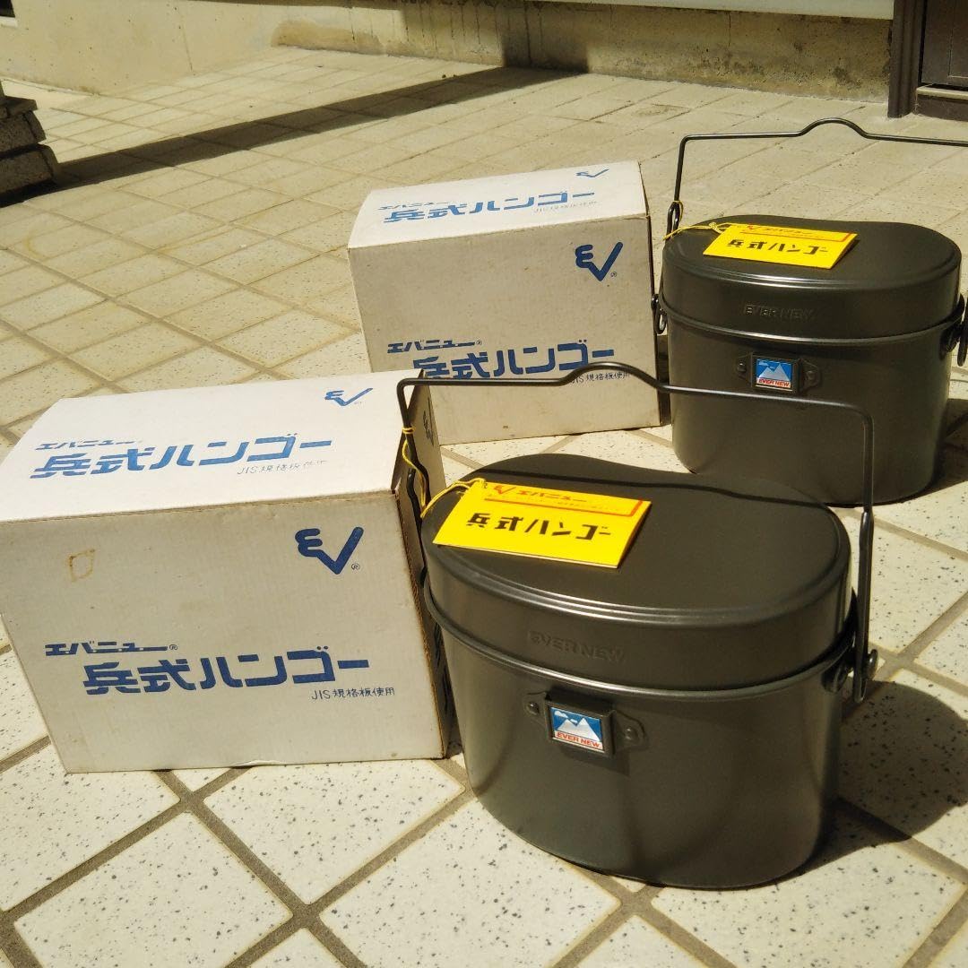 Amazon.co.jp: 兵式飯盒 2個セット エバニュー 1.8リットル 4合炊 