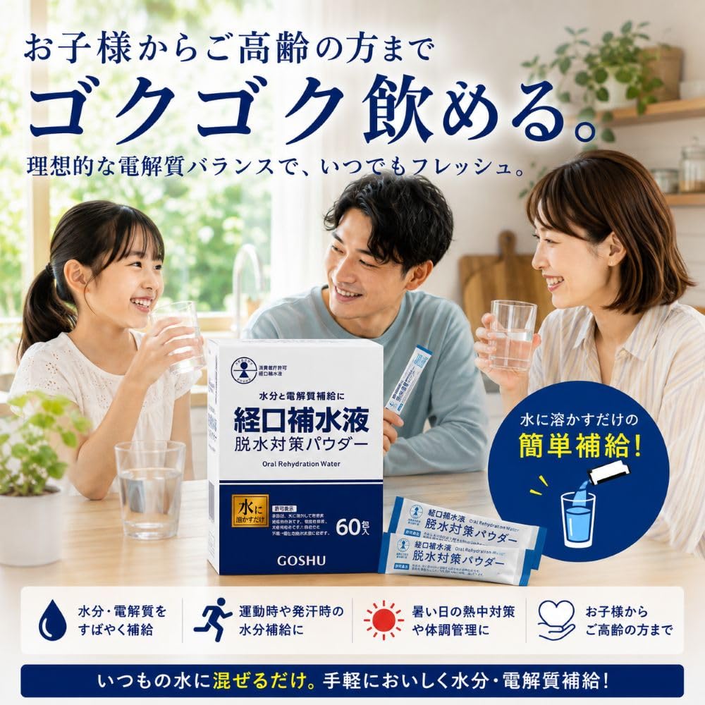 Amazon.co.jp: 【大容量 60包 】ダブルエイド 経口補水液 脱水対策