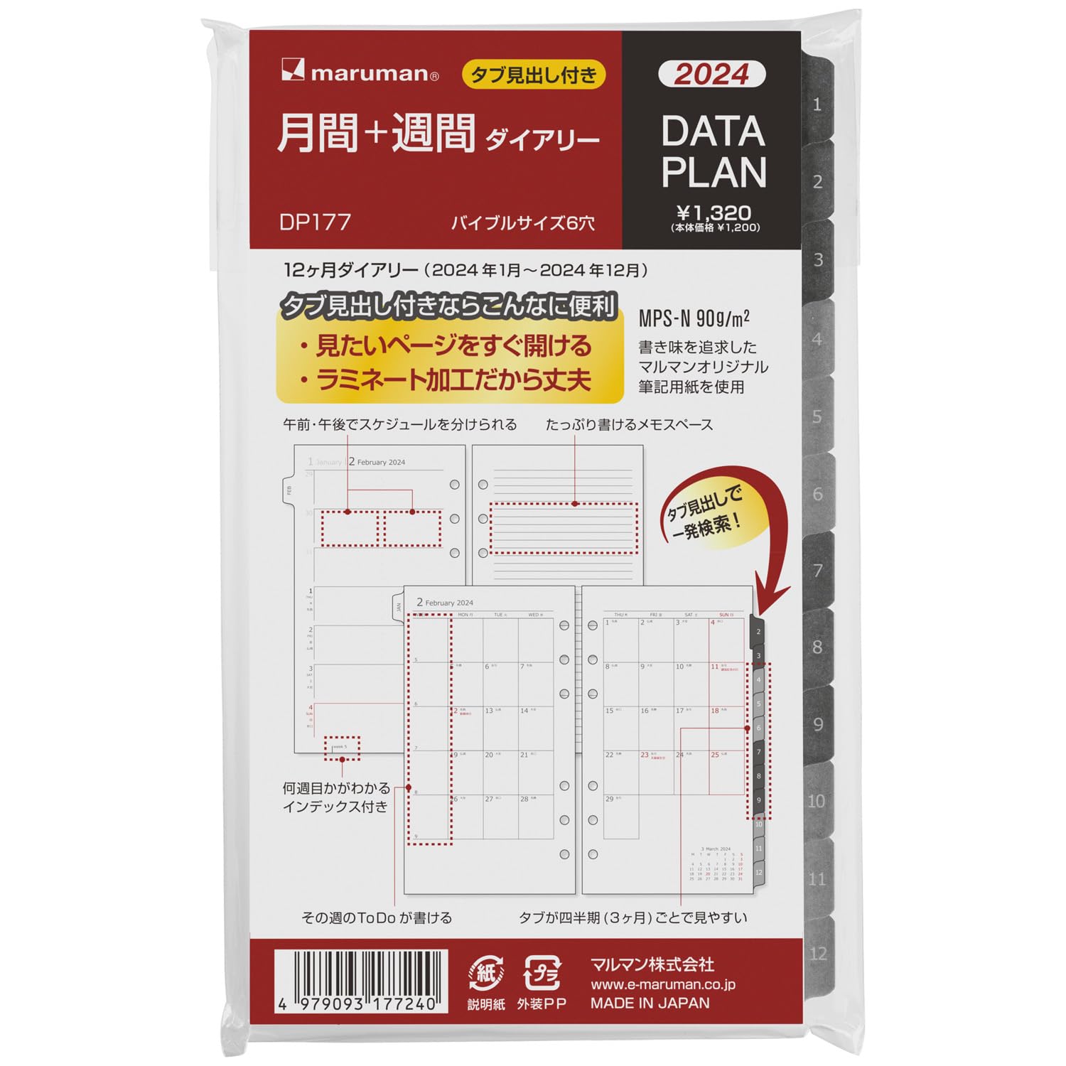 Maruman 2025 Personal Notebook Refill – Bible Size, Weekly Layout, 6-Hole, Starts Jan 2025