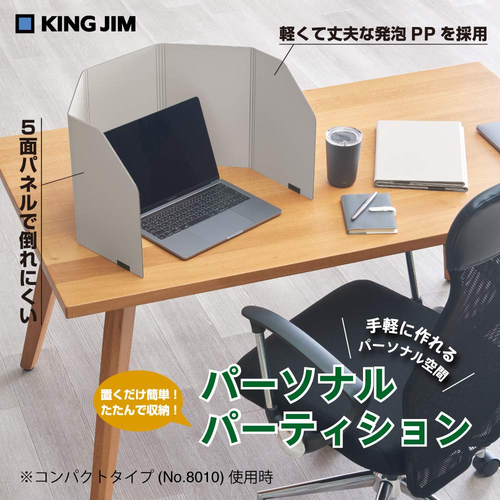 Amazon | キングジム デスク用 パーソナルパーティション 折りたたみ