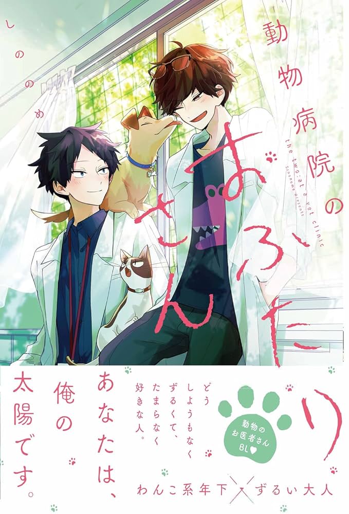 【中古】 アリス動物病院診察絵日記 ２/竹書房/星野めみ Amazon.co.jp: アリス動物病院診察絵日記（2） (バンブー