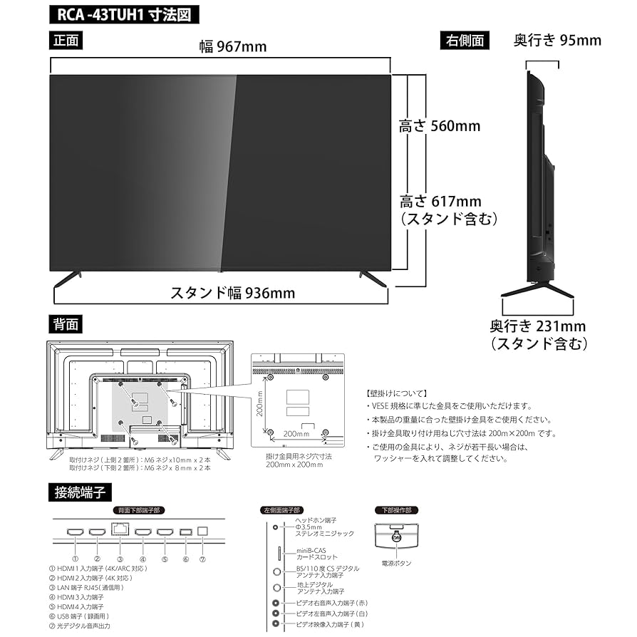 RCA 43V型 4K UHD テレビ RCA-43TUH1 Amazon.com: RCA 43-Inch