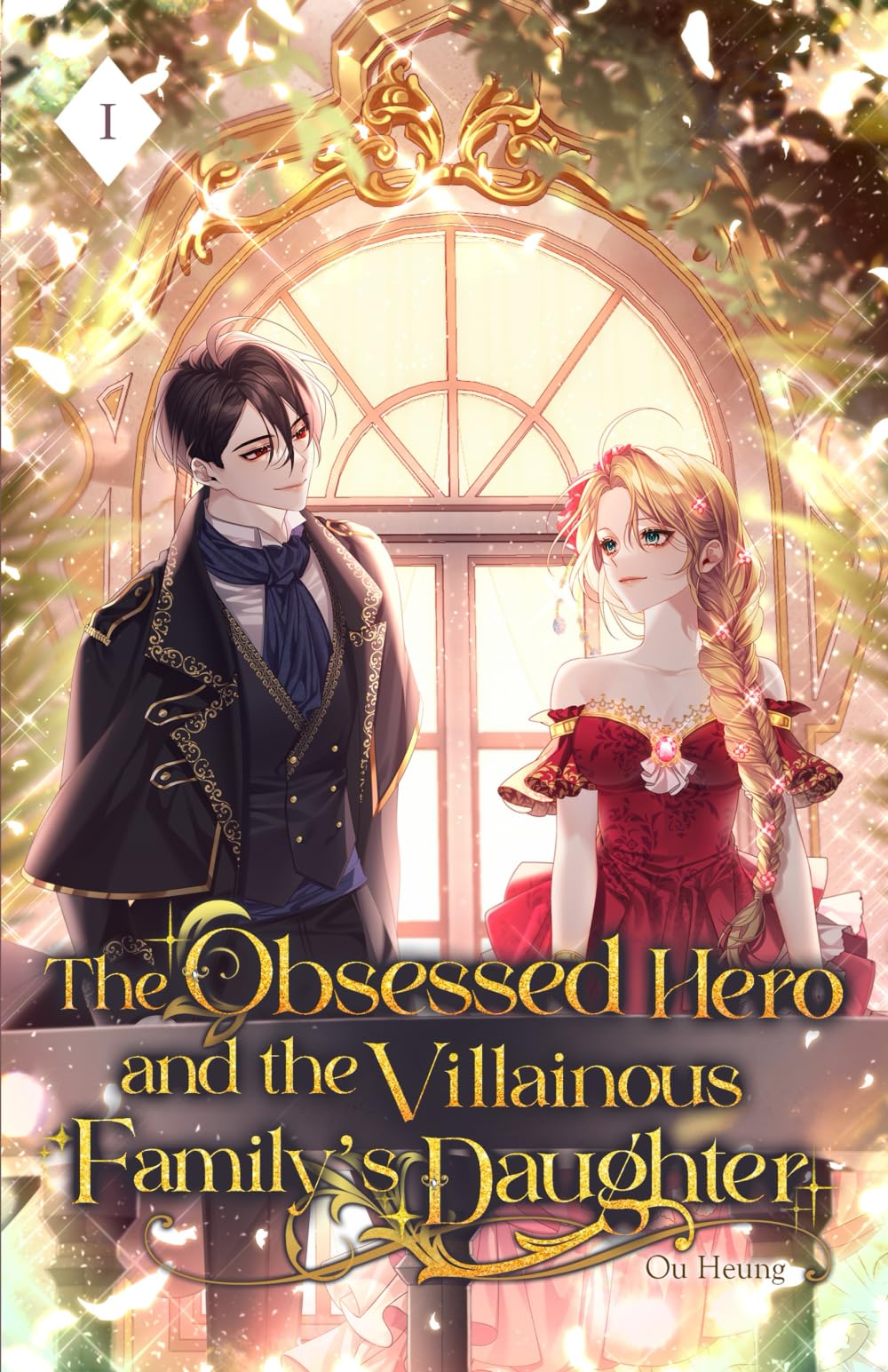 The Obsessed Hero and the Villainous Family's Daughter: Volume I (Light Novel): 1