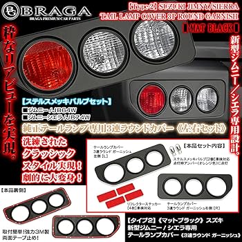 Amazon | タイプ2 スズキ JB64/74 新型 ジムニー シエラ