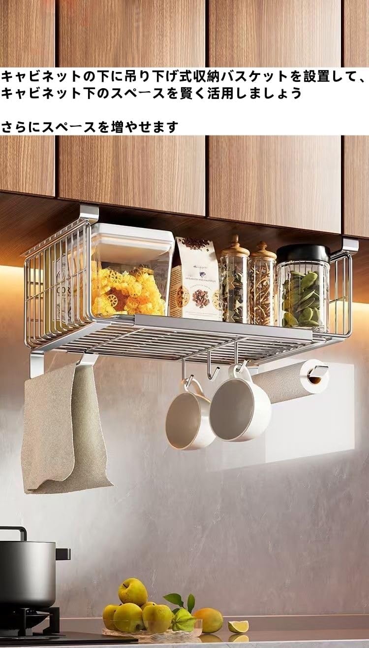 吊り下げ収納 伸縮可能35-59cm 棚下 キッチン下収納 吊り戸棚