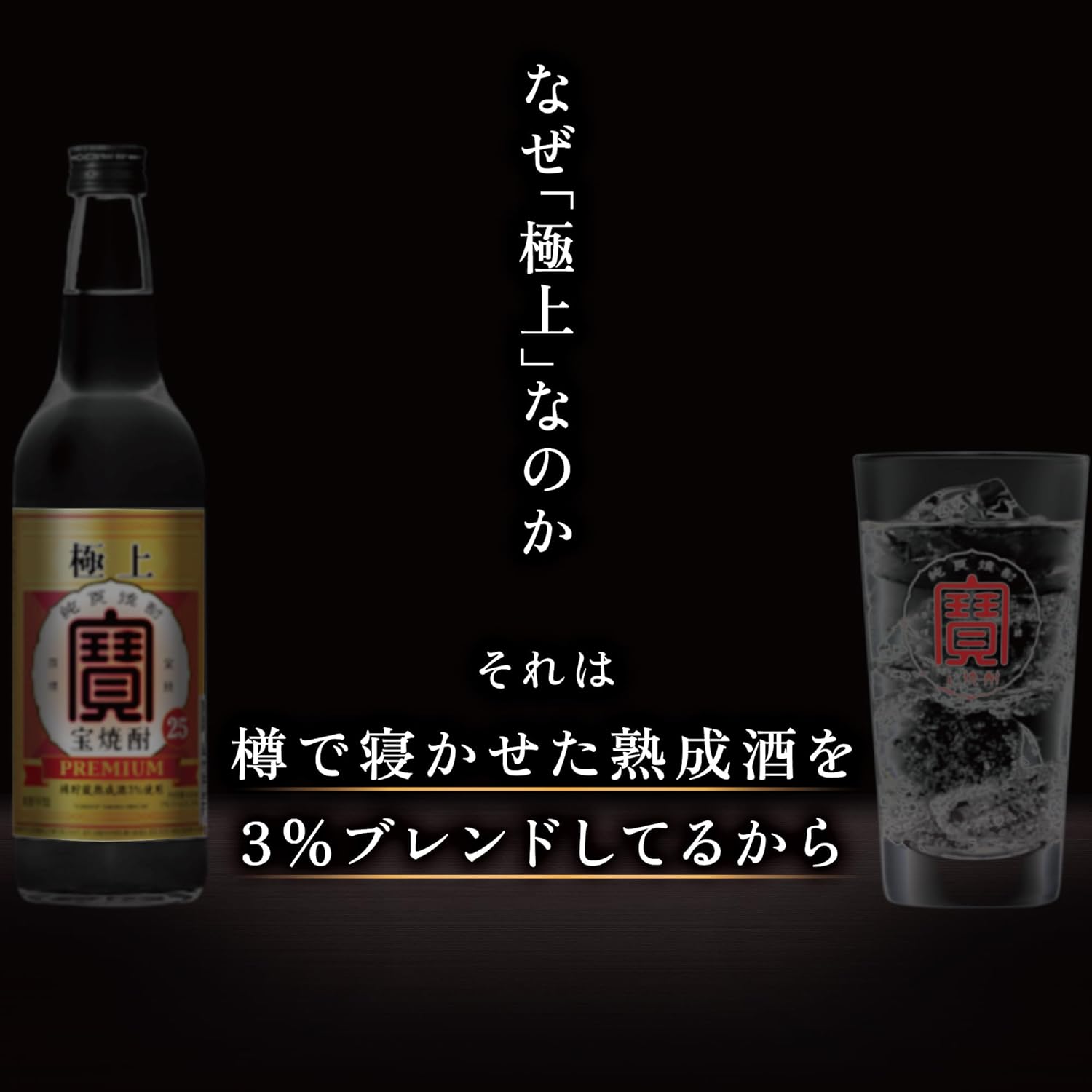 セット買い】 極上宝焼酎 25度 4L & 国分 クラブソーダ