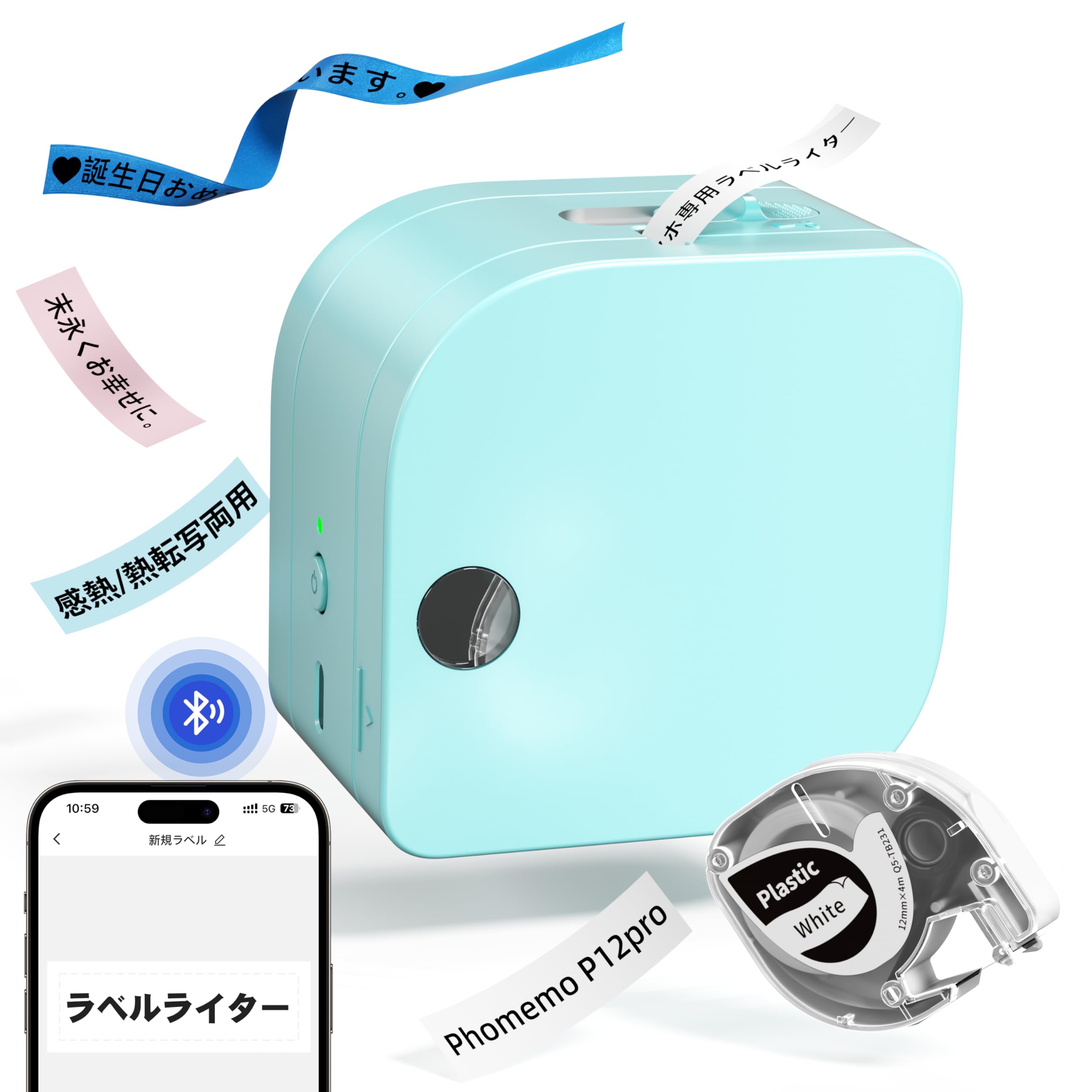 Phomemo P12 pro ラベルライター スマホ専用 感熱/熱転写両用 ラベルプリンター Bluetooth接続多機能 スマホ/タブレット対応 プリンター 専門アプリ 小型充電式シールテープライター ポータブル 宛名/DIY/手書き/値札/日付/ギフト/番号に適用 Android iOS対応 専用APP日本語対応 お試しラベル12mm*1付き-グリーン