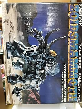 Amazon.co.jp: 正規品 限定 ZOIDS マンモス 復刻版 ゾイド 172