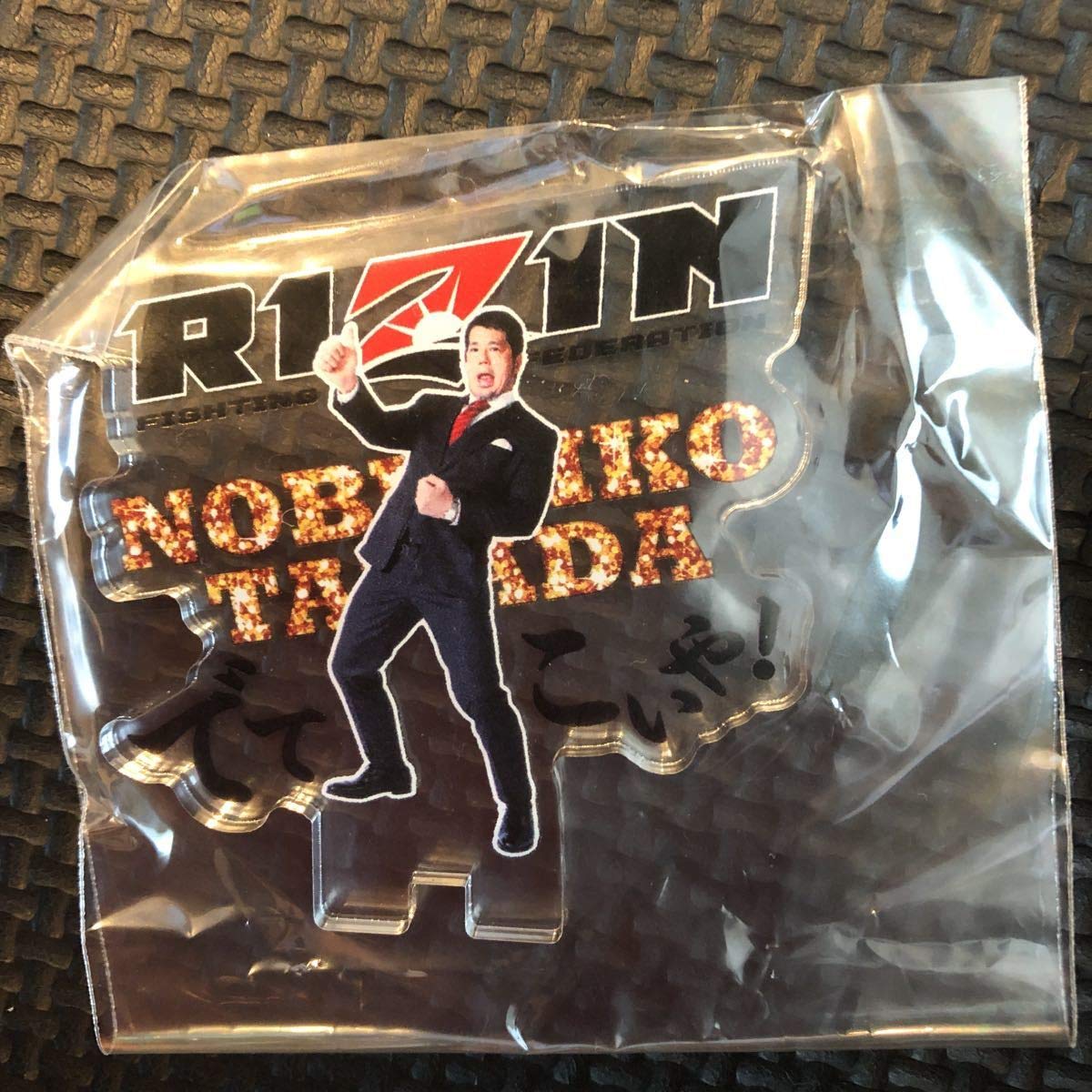 RIZIN ボトルキャップ　朝倉未来　朝倉海　那須川天心 那須川天心vs皇治 (RIZIN K-1 武尊 朝倉未来 朝倉海) - YouTube