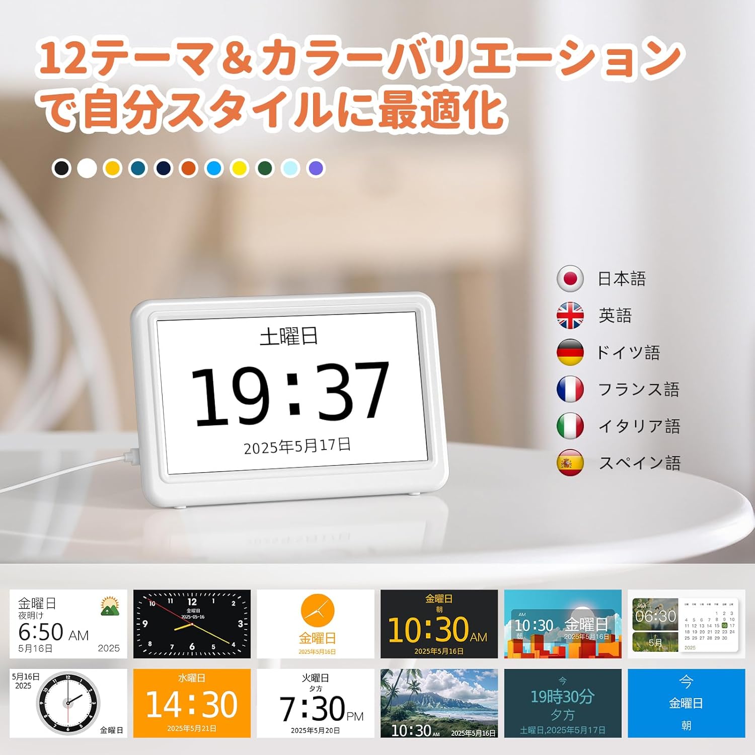 Mesqool CR1029 Digital Calendar Clock displaying various color themes and language options
