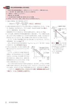 物理重要問題集物理基礎・物理2024 2024 物理重要問題集 物理基礎・物理 - メルカリ