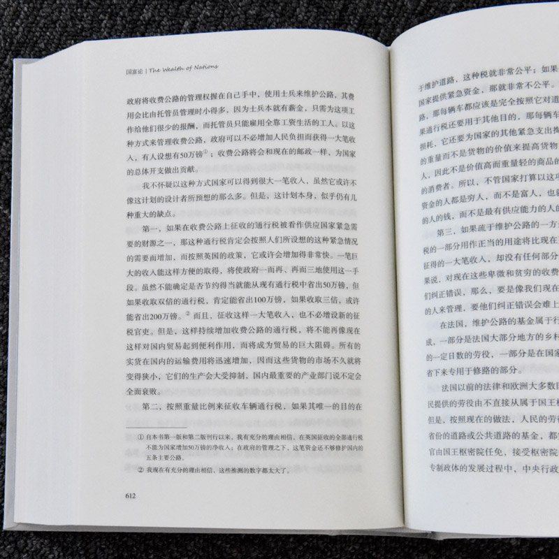 国富论      Paperback – June 1, 2017
