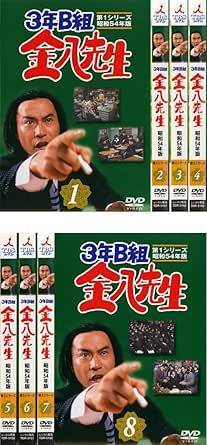 3年B組金八先生 第1シリーズ（TVドラマ）版 [レンタル落ち] 全8巻セットDVD