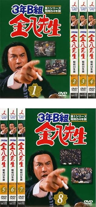 特別価格 金八先生 3年b組 第1シリーズ 全8巻セット Dvd 昭和54年版 Dvd ブルーレイ Www Cecop Gob Mx