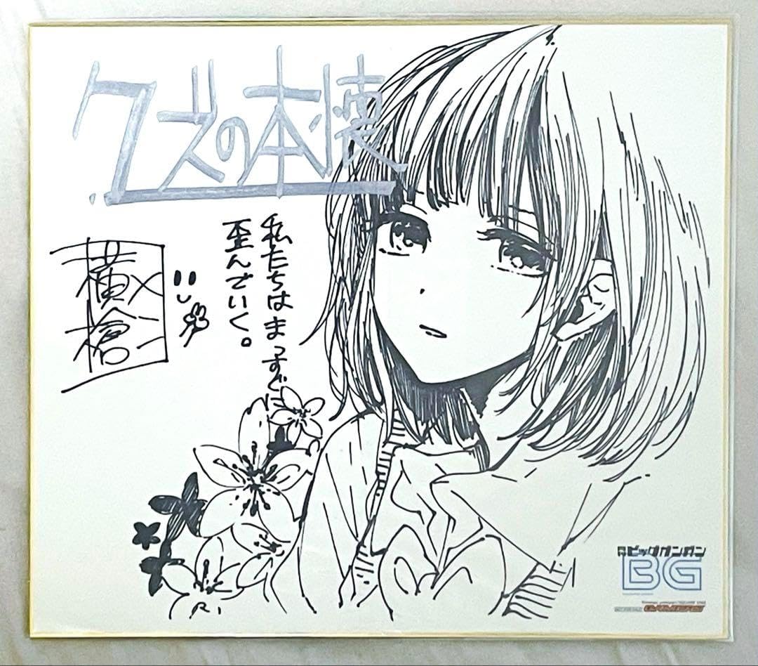 Amazon.co.jp: 【Amazon.co.jp限定】コガネゾラ (ハコニワリリィ