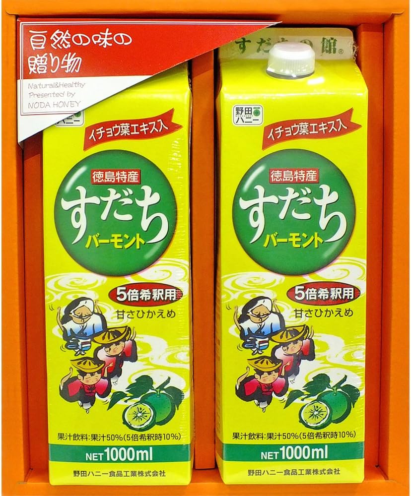 Noda Honey sudachi Vermont set BB-45