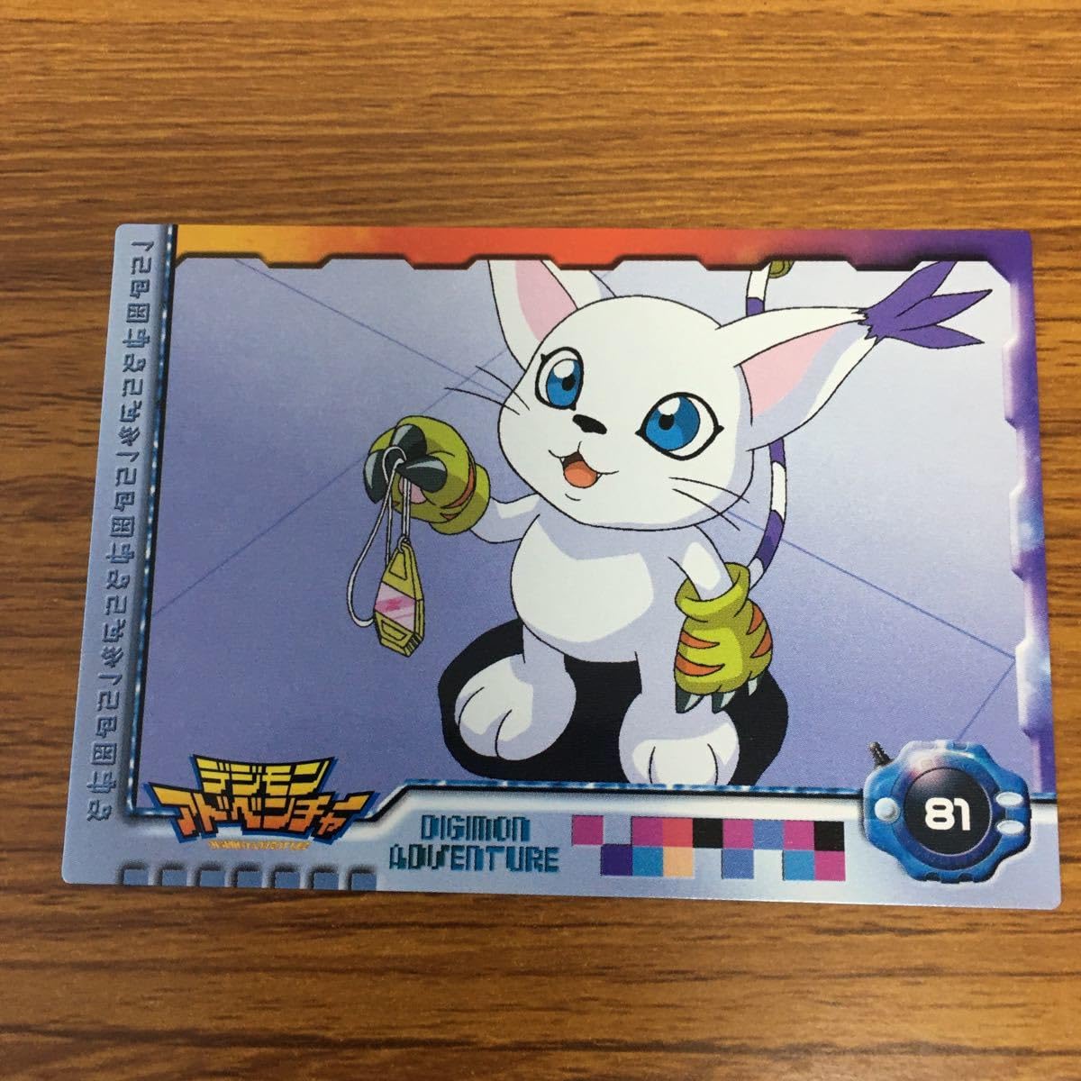 Amazon.co.jp: 矢 57 デジモン アドベンチャー カード アマダ