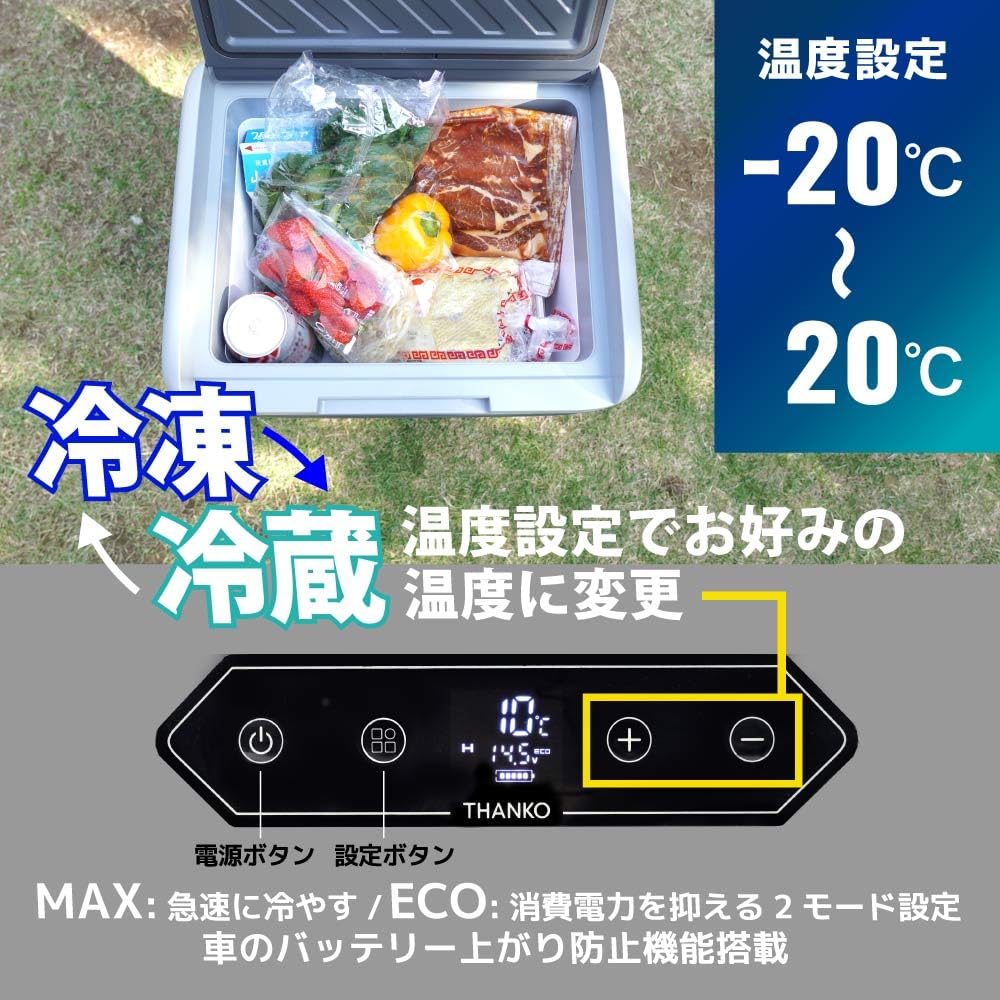 THANKO キャスター付き ポータブル冷蔵庫 冷凍庫18L 車用 車載用 Amazon.co.jp: THANKO キャスター付き車載用冷凍冷蔵庫18L