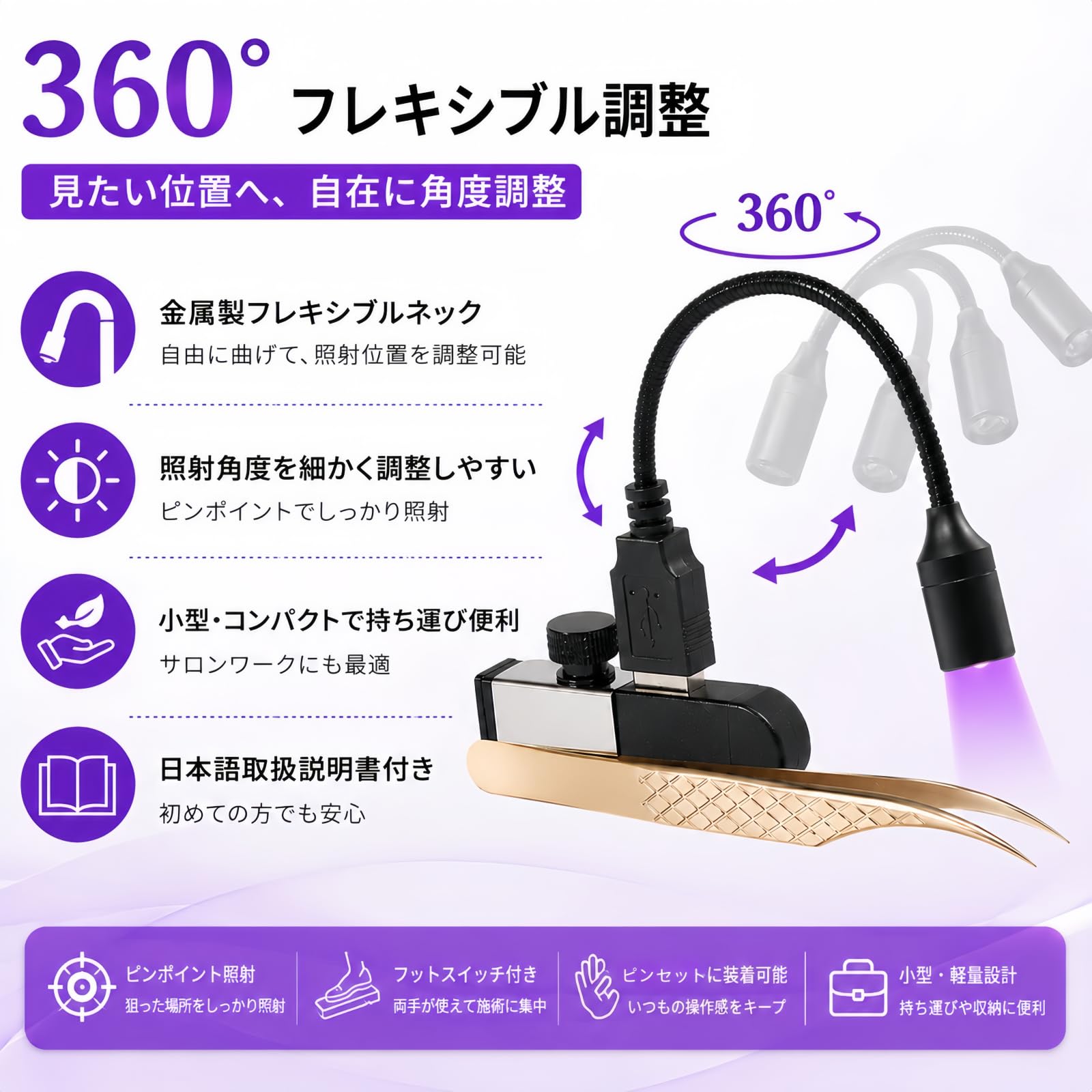 Amazon.co.jp: JELFUNY マツエク専用 LED硬化ライト ハンディタイプ