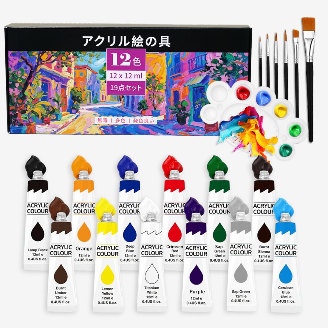 Amazon | 19点セット アクリル絵の具 12色 アクリルガッシュ 6本ブラシ